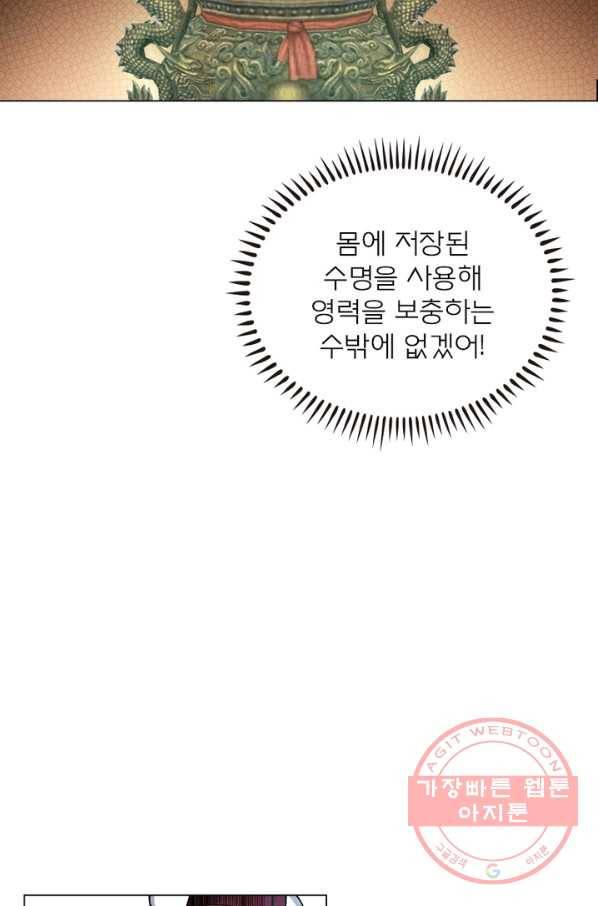 신으로 태어났습니다 375화 20