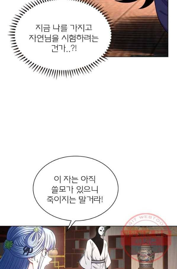 신으로 태어났습니다 375화 23