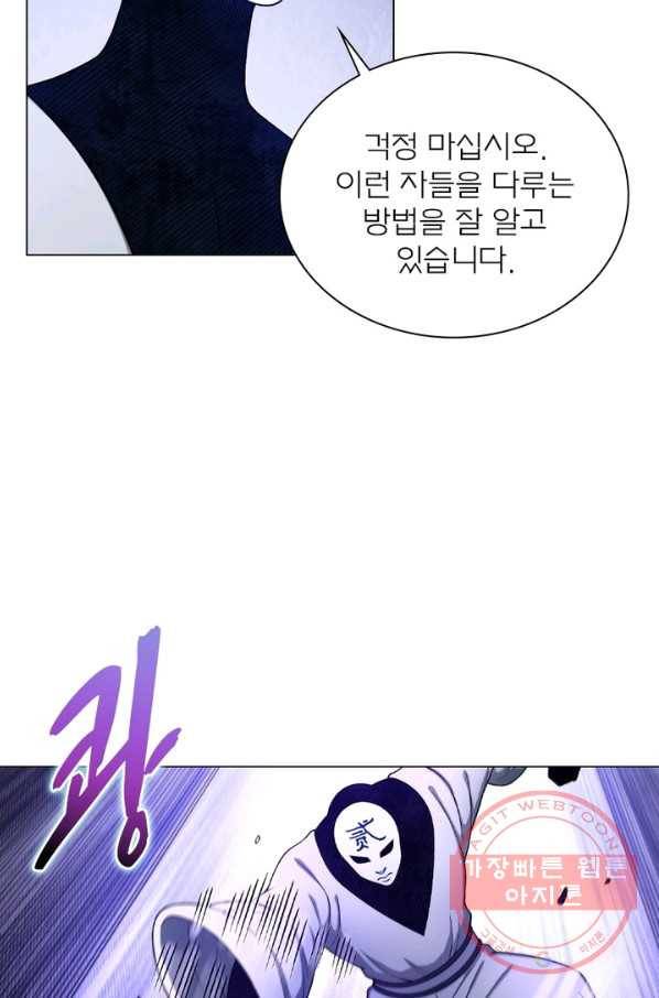 신으로 태어났습니다 375화 25