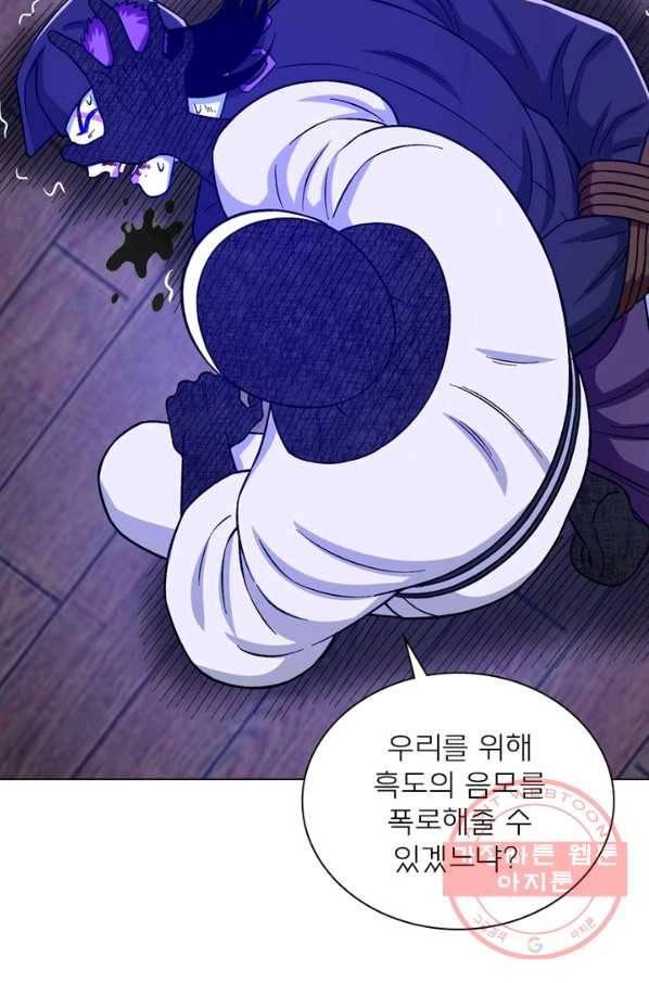 신으로 태어났습니다 375화 27