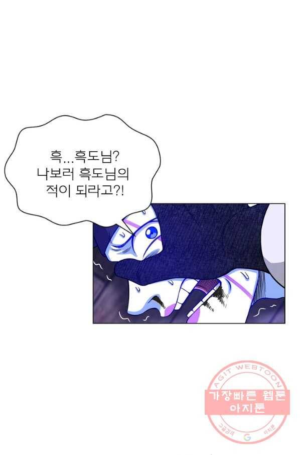 신으로 태어났습니다 375화 28