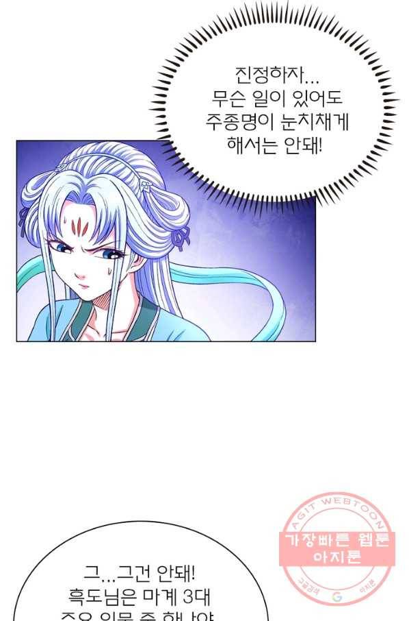 신으로 태어났습니다 375화 29