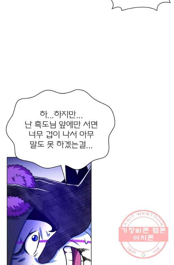 신으로 태어났습니다 375화 32