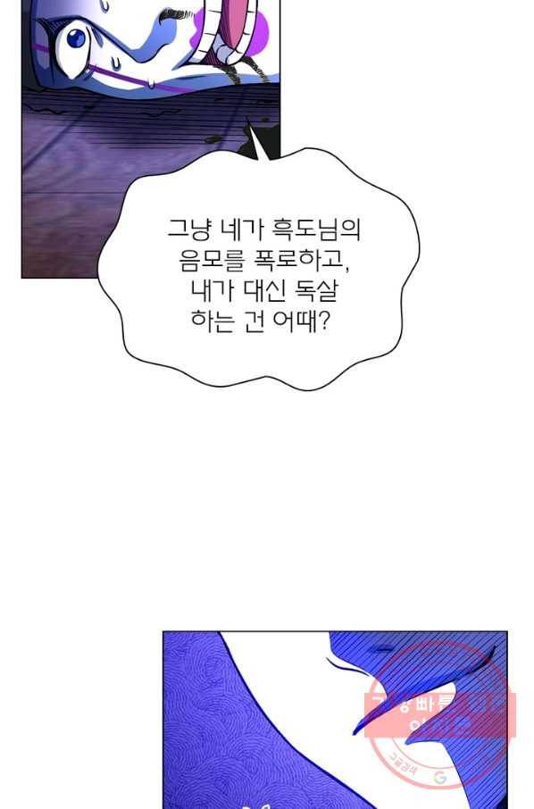 신으로 태어났습니다 375화 33