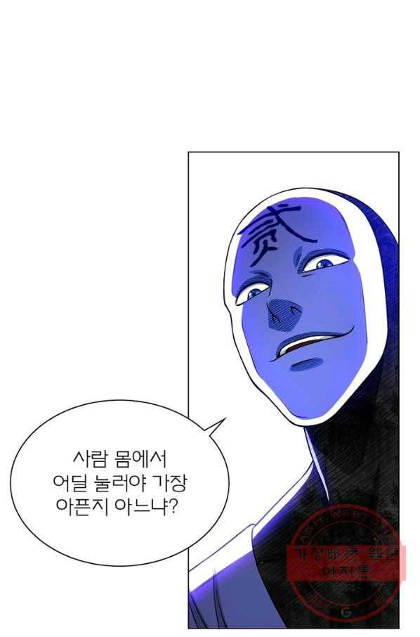 신으로 태어났습니다 375화 35