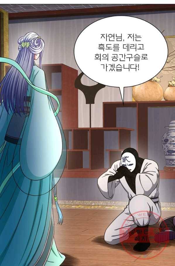 신으로 태어났습니다 375화 39