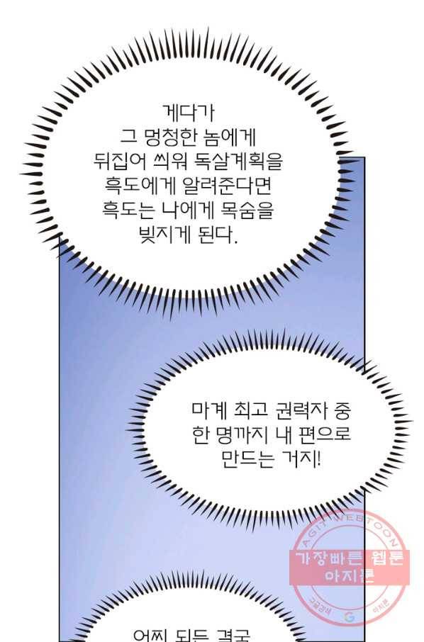 신으로 태어났습니다 375화 44