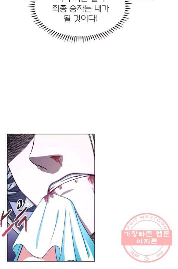 신으로 태어났습니다 375화 45