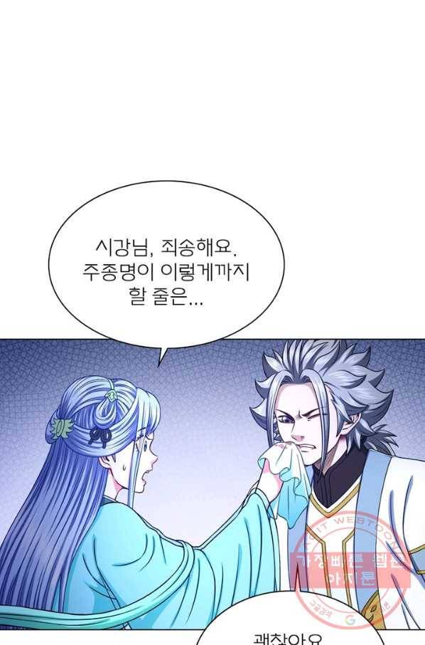 신으로 태어났습니다 375화 46