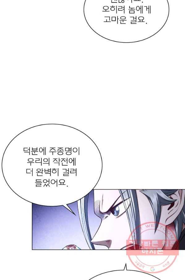 신으로 태어났습니다 375화 47