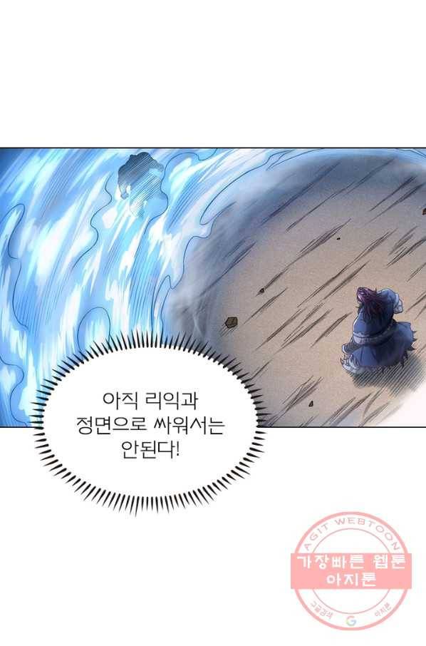 신으로 태어났습니다 375화 54