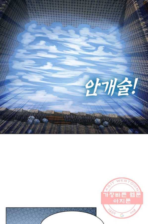 신으로 태어났습니다 375화 56