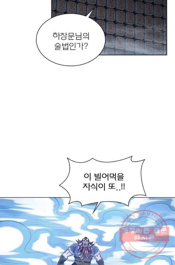 신으로 태어났습니다 375화 58