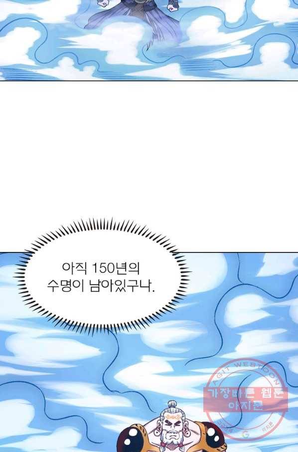 신으로 태어났습니다 375화 59