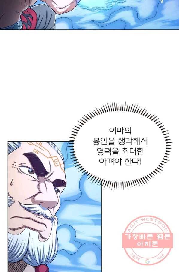 신으로 태어났습니다 375화 62