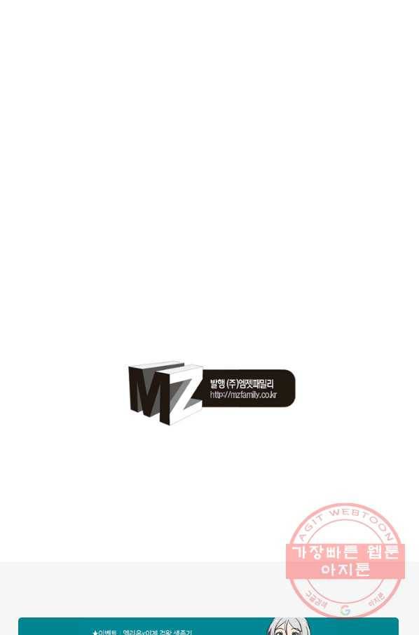 신으로 태어났습니다 375화 73