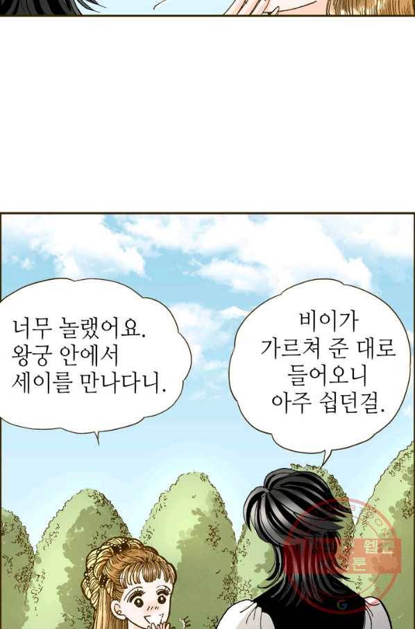프린세스_063화 3