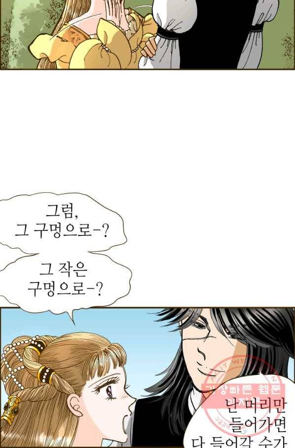 프린세스_063화 4