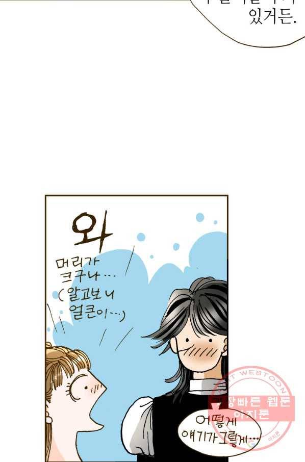 프린세스_063화 5