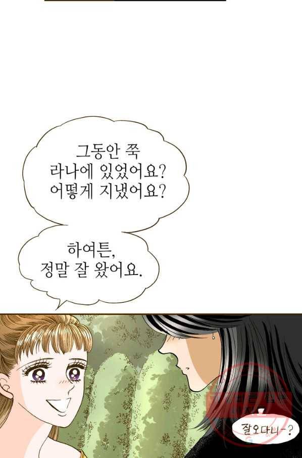 프린세스_063화 6