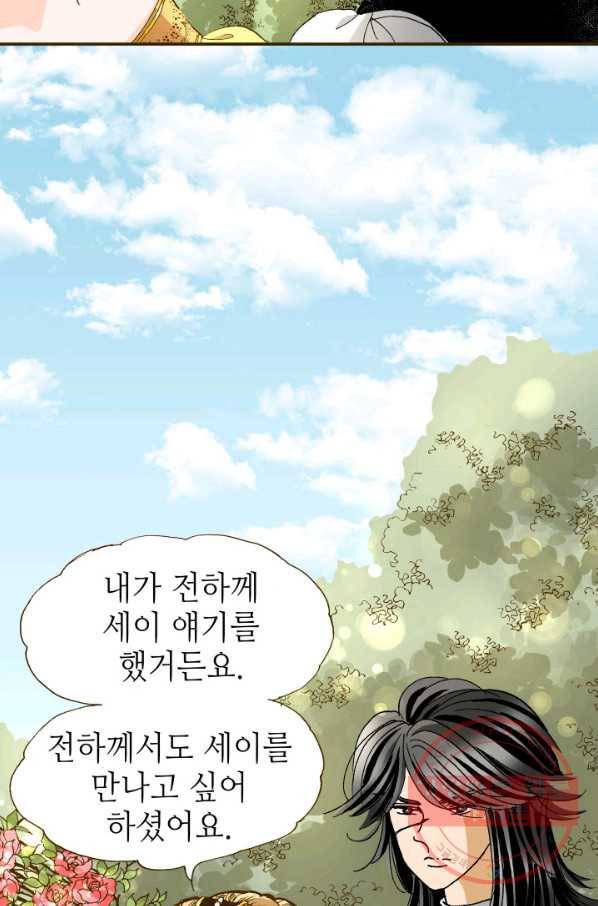 프린세스_063화 7
