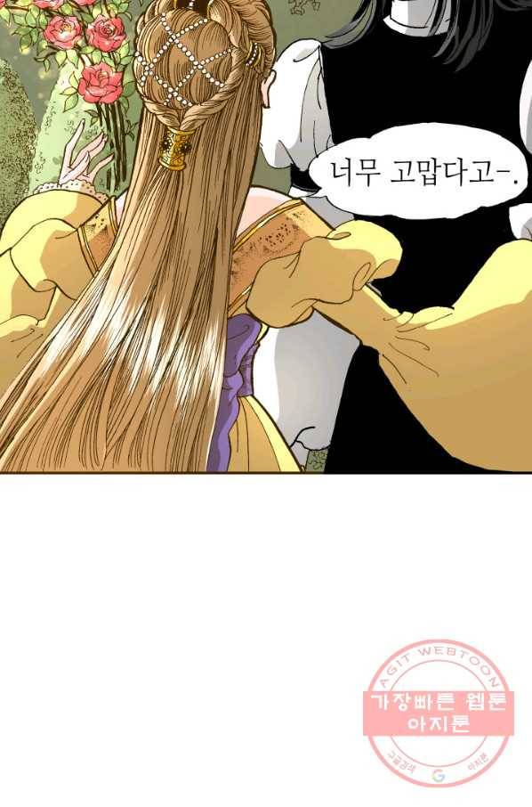 프린세스_063화 8
