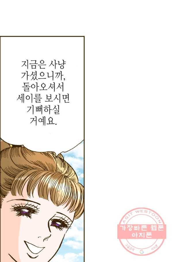 프린세스_063화 9