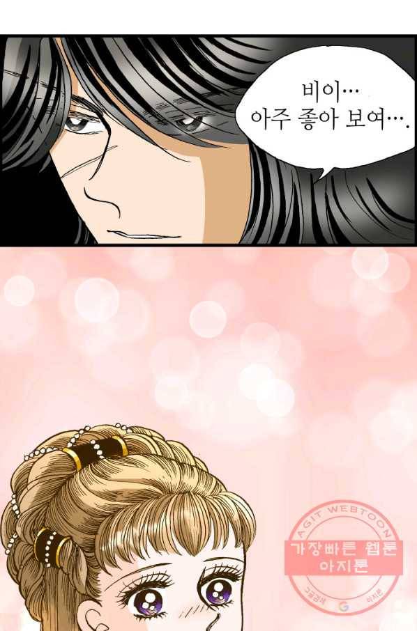 프린세스_063화 12