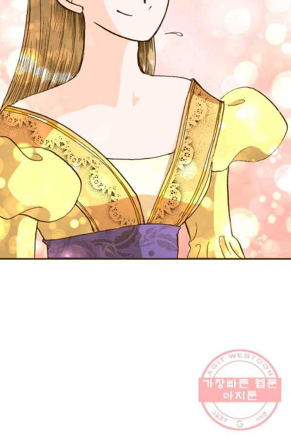 프린세스_063화 13