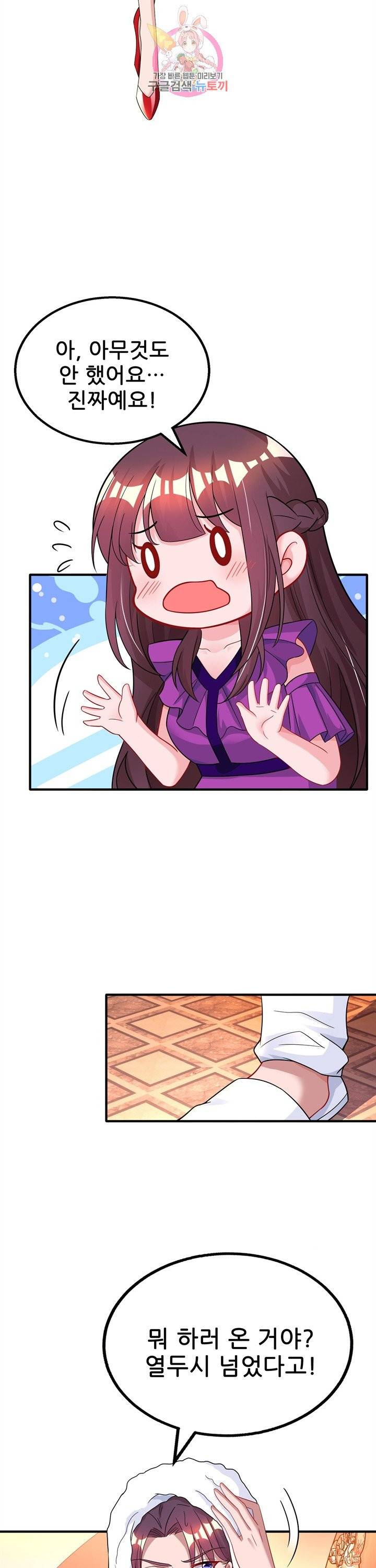 대표님 꼭 안아주세요. 88화 5