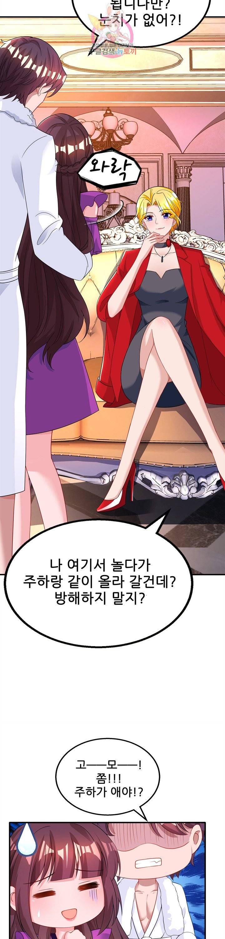 대표님 꼭 안아주세요. 88화 7