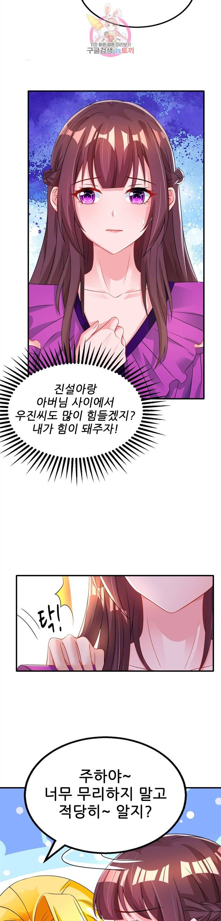 대표님 꼭 안아주세요. 88화 9