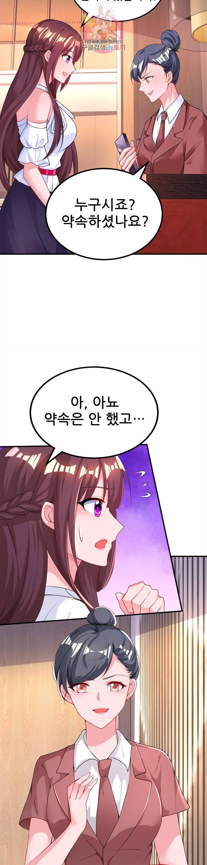 대표님 꼭 안아주세요. 88화 14
