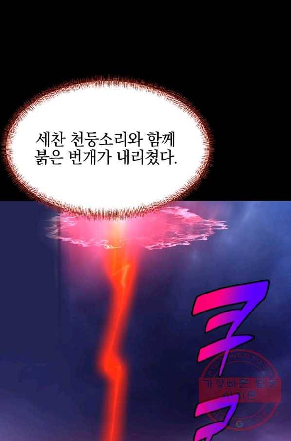 절세전혼 2화 3