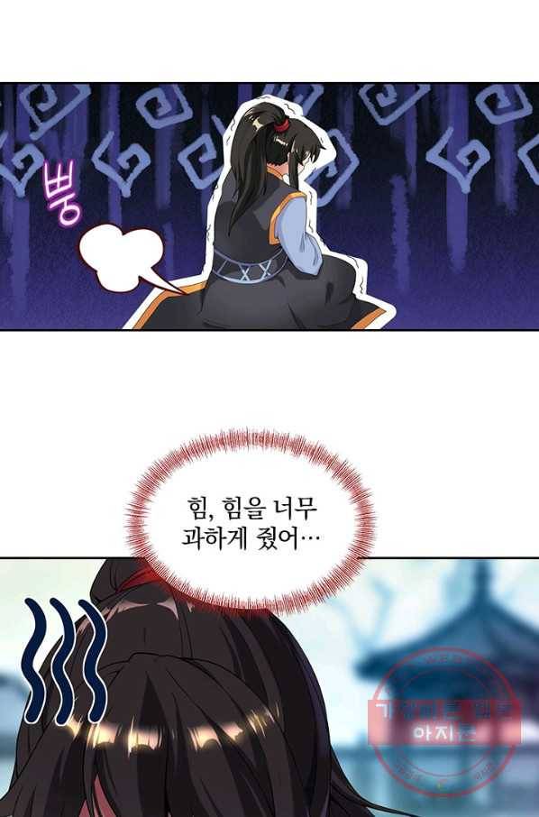 절세전혼 2화 15