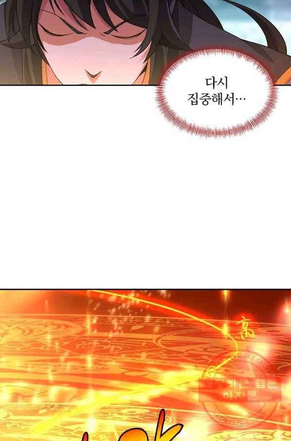 절세전혼 2화 16