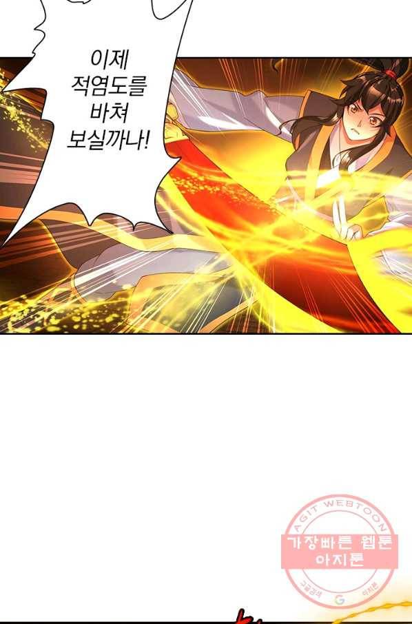 절세전혼 2화 19