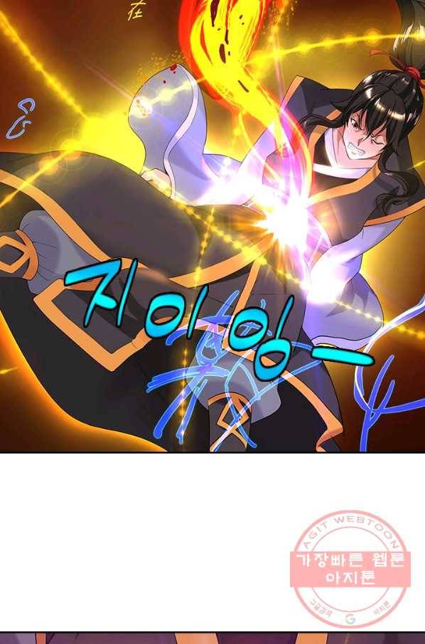 절세전혼 2화 22