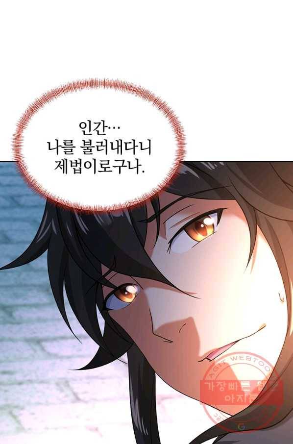 절세전혼 2화 29