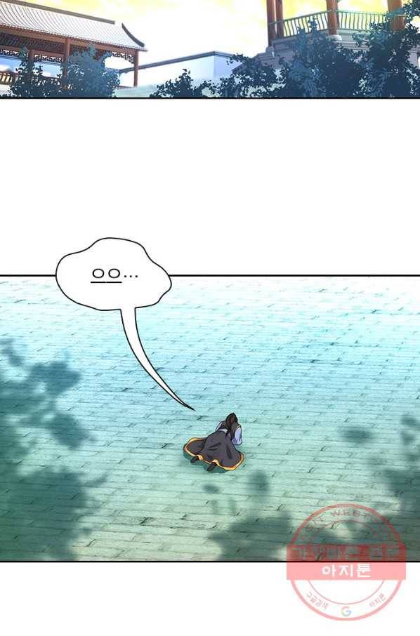 절세전혼 2화 32