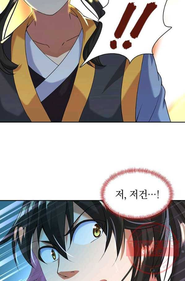 절세전혼 2화 39
