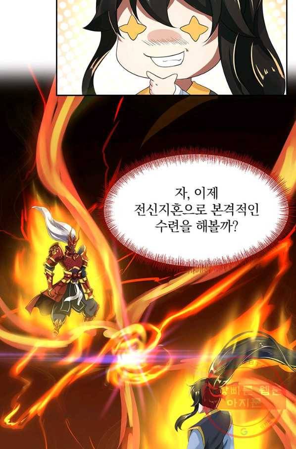 절세전혼 2화 43