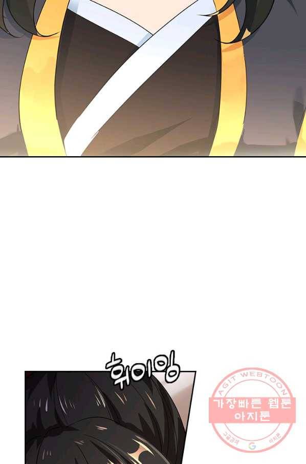 절세전혼 2화 45