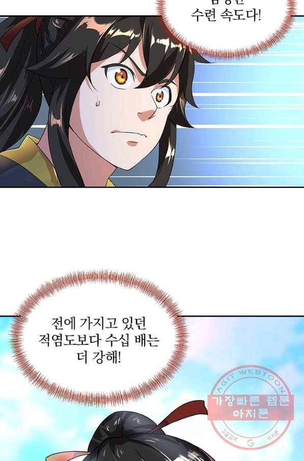 절세전혼 2화 49