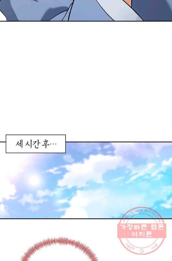 절세전혼 2화 51