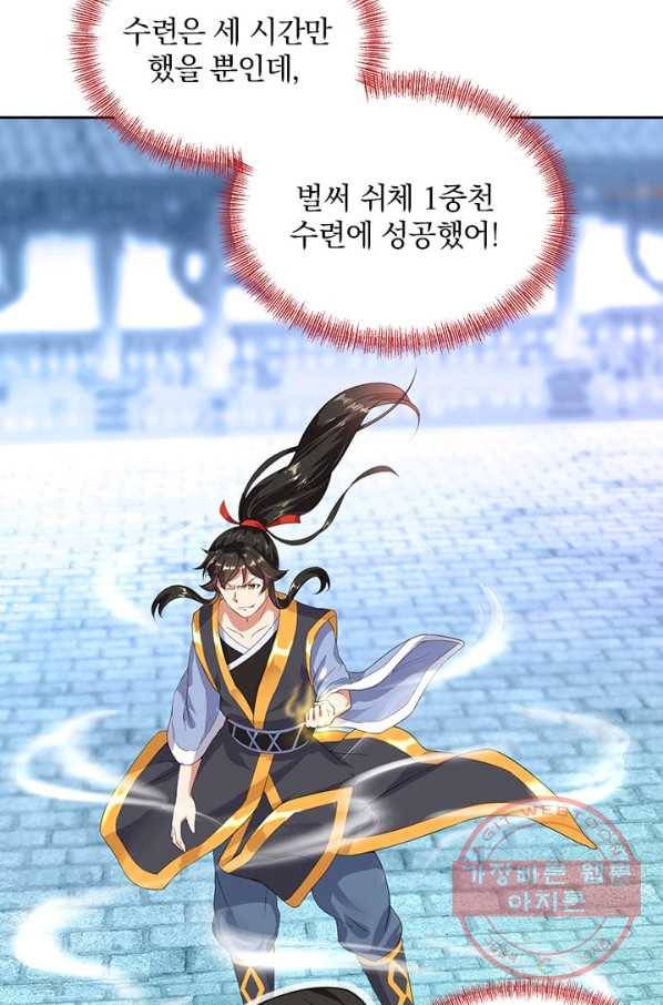 절세전혼 2화 52