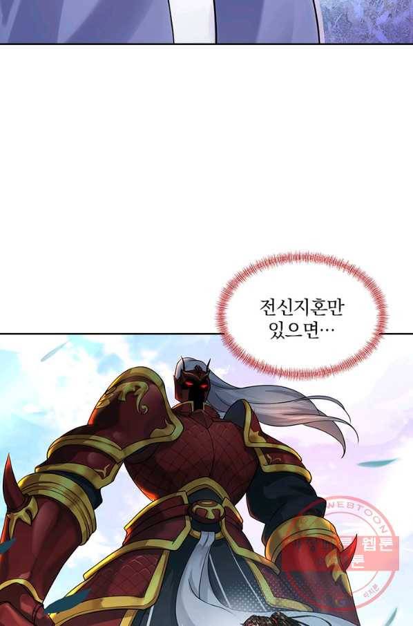 절세전혼 2화 54