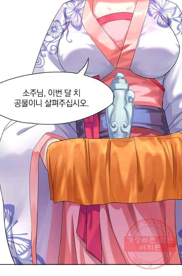 절세전혼 2화 60