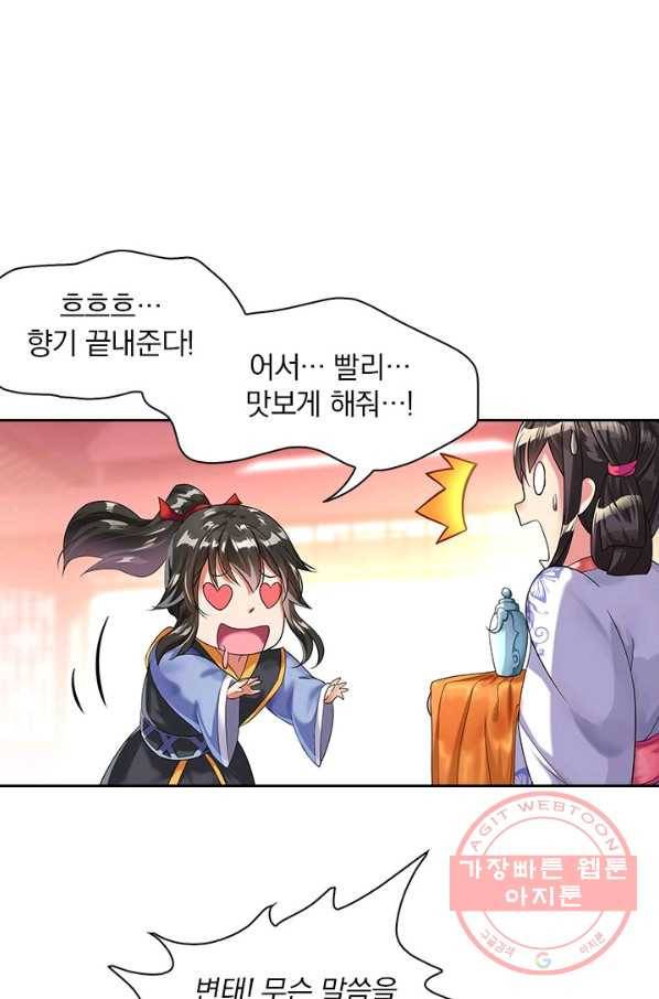 절세전혼 2화 61