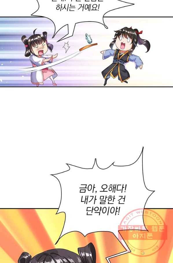 절세전혼 2화 62